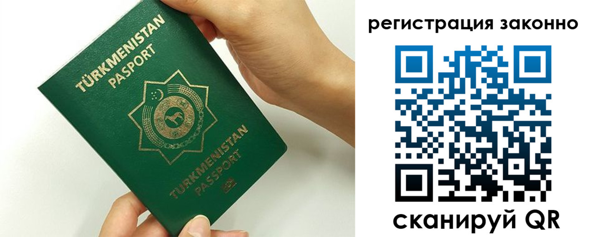 временная регистрация купить в Никольском