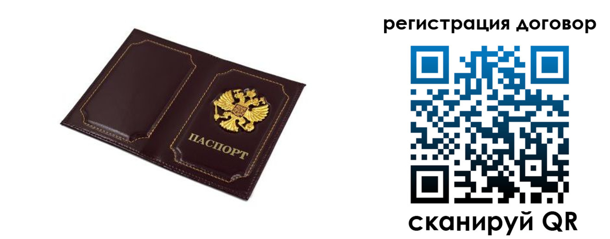 где прописаться в Никольском