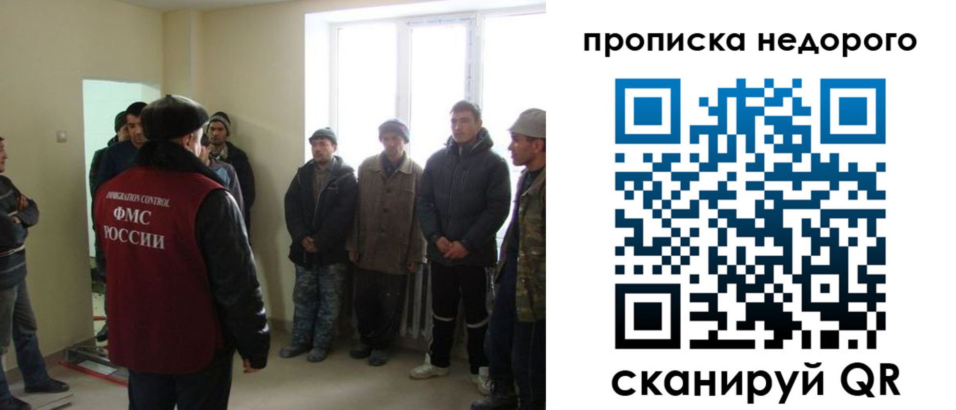 купить прописку в Никольском